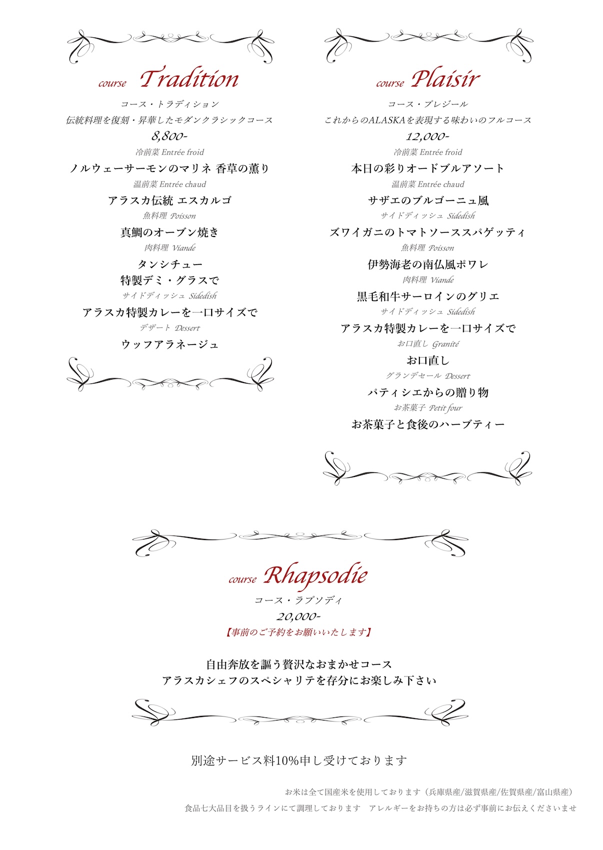 [メニュー] を更新しました