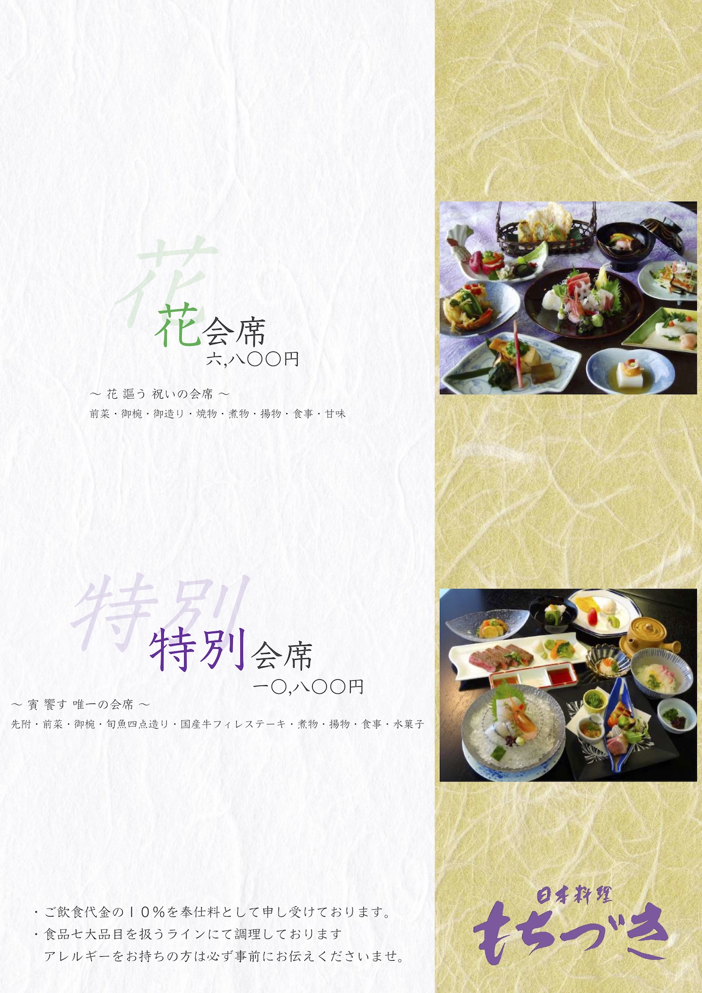 週末メニュー / menu