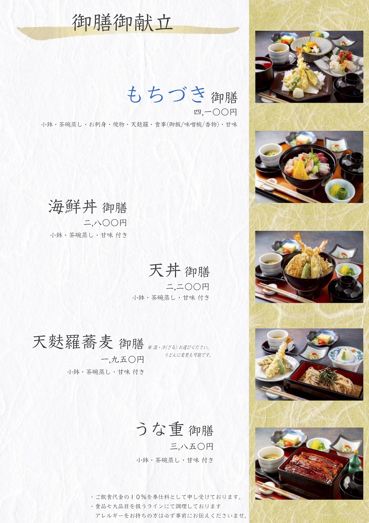 平日メニュー / menu