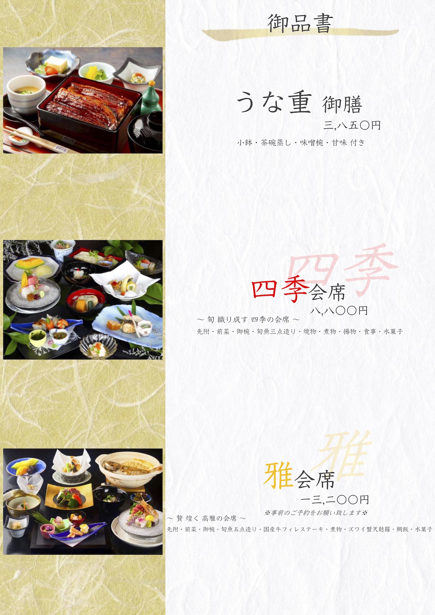 週末メニュー / menu