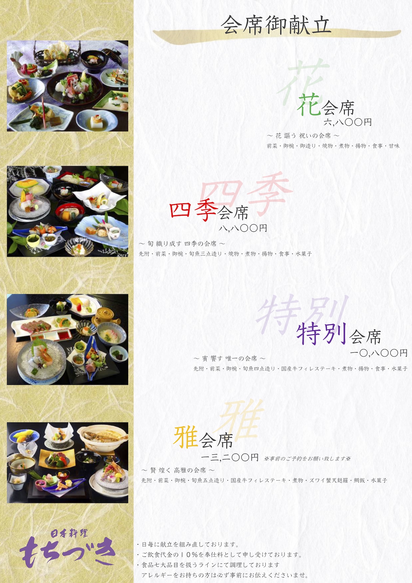 平日メニュー / menu